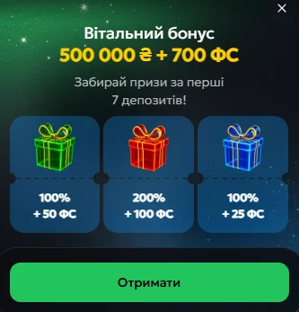 Бонуси в SlotCity